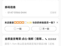 -金翠皇宫粤菜·点心·海鲜(科技园店)