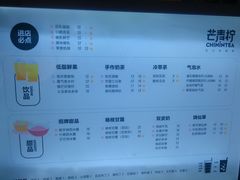 -芒青柠·鲜果甜品茶(双中店)