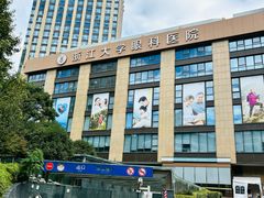 -浙江大学医学院附属第二医院眼科中心