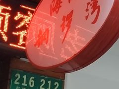 门面-海派铜锣湾(打浦路店)