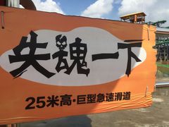 -热带风暴水上乐园(新镇路)