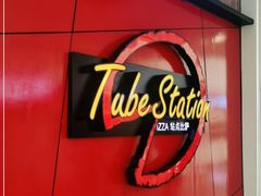 -Tubestation站点比萨(高新万达ONE店)