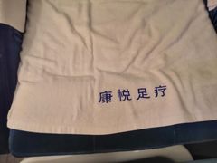 -康悦沐足城(亿方店)
