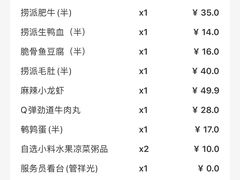 -海底捞火锅(海宁路店)