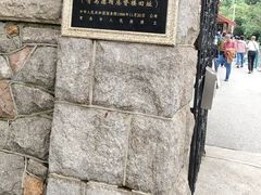 -青岛德国总督楼旧址博物馆