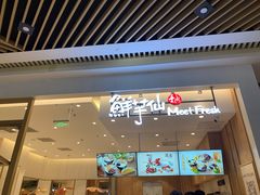 -鲜芋仙(大兴龙湖店)