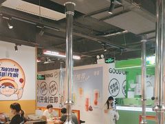 -酒拾烤肉(奥体天虹店)