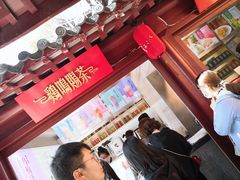 大堂-鸡鸣赐茶(鸡鸣寺路店)