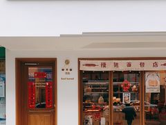 门面-慢熟面包店bud bread(孩儿巷店)