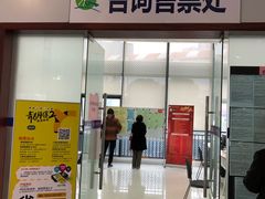 -上海旅游集散中心(万体站)