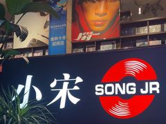 -小宋CD店铺(江汉路店)