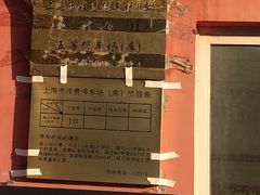 -望达路停车场