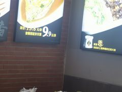 -大福来锅巴菜(古文化街店)