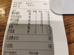 账单-潇湘阁(望京SOHO店)