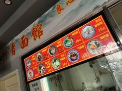 -竹青胶东摔面(黄岛开发区店)
