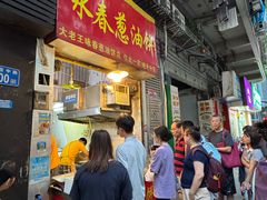 -咏春葱油饼(德政中路店)