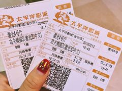 -太平洋激光影城(金沙紫荆店)