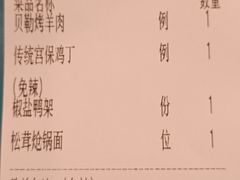 -四季小馆·地道北京小吃(广百店)