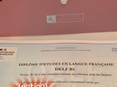 -北京法语培训中心·法语联盟(三里屯光彩校区)