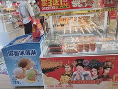 -味多美蛋糕(八大处店)
