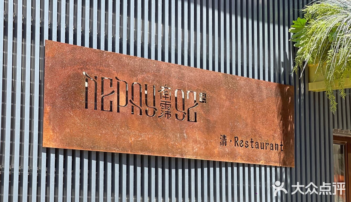 东南亚美食安利
