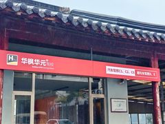 -华枫华元摩托车驾校·火星学车(马运路校区)
