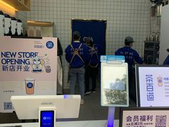 -茶百道(世纪大道店)