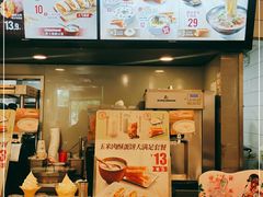 -永和大王(茉莉上新·共和新路店)