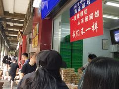 门面-宫廷糕点铺