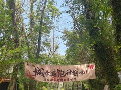 -虞山风景区