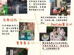 -DearCake 黛点心(花牌坊店)