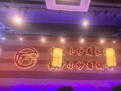 -匠熙小馆(崇文门店)