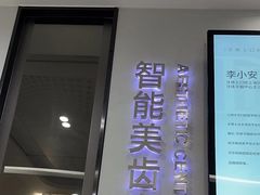 -牙博士口腔品牌连锁(杨浦店)