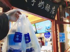 门面-文宇奶酪店(南锣鼓巷店)