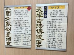 -小闺女儿肉龙(西湖道店)