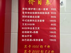 -沈师傅盲人按摩工作室(密三小区店)