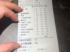 菜单-北院·果木烤鸭·25年东北菜(创意产业园店)