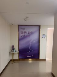 -杭州海亮医院 · 禾芸嘉医美中心