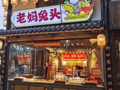 -磁器口古镇