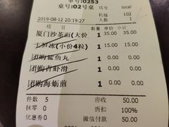 账单-邵子牙·中华老字号(定安路店)