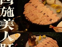 西施美人肝-大唐名家·息壤店