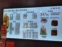 -毛华美食(清扬路店)