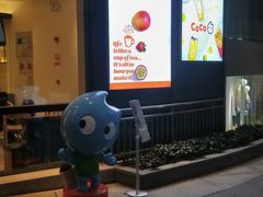 -CoCo都可(东城国贸店)