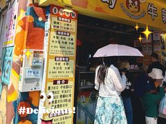 -老day牛杂(官也街总店)