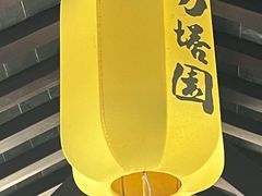 -常熟方塔园