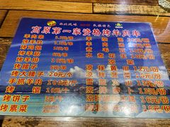 -高原第一家资格烤羊肉(玉林南路总店)