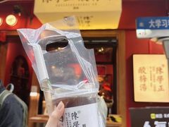 -陈学正酸梅汤(大学习巷店)