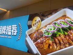 -半天妖烤鱼(诺德广场店)