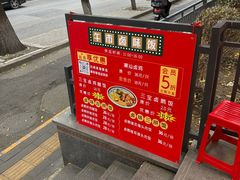 -潮汕三宝鲜牛肉火锅