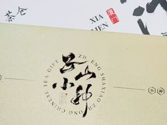 -茶仓茶叶茶馆(曾厝垵店)